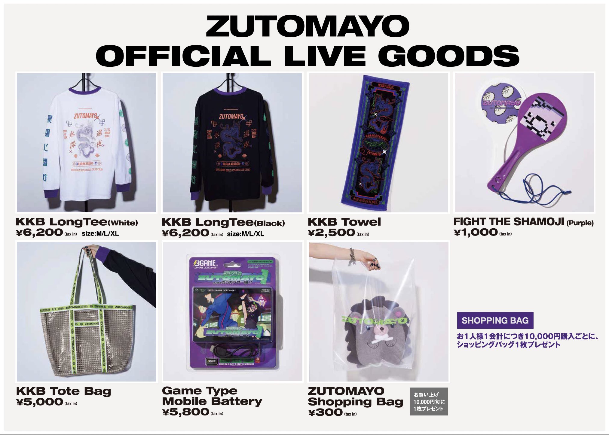 まとめ売り】【バラ売り可】ずっと真夜中でいいのに。ずとまよ タオル