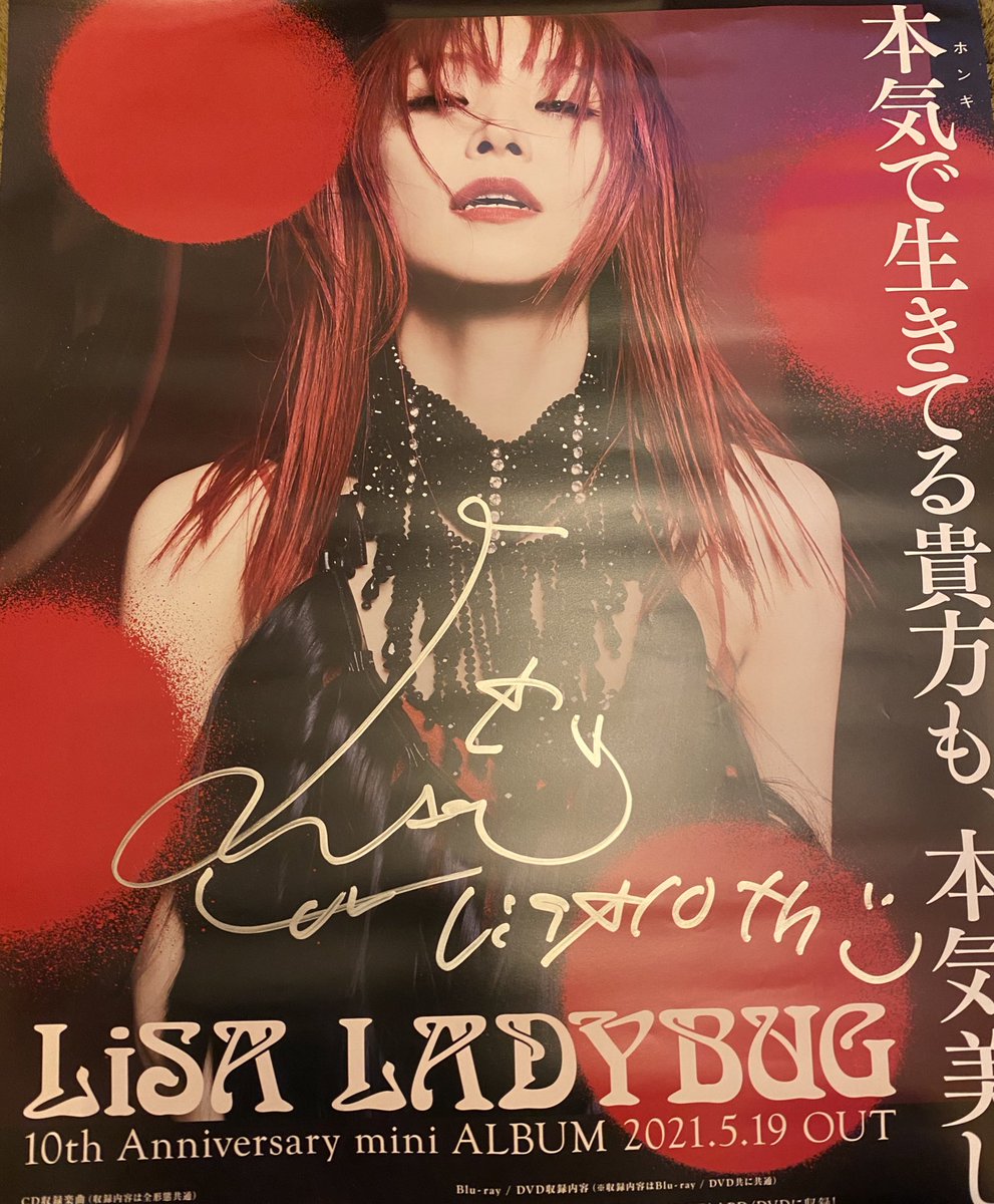 LiSA 直筆サイン入りポスター LANDSPACE LiSA 直筆サイン入りポスター