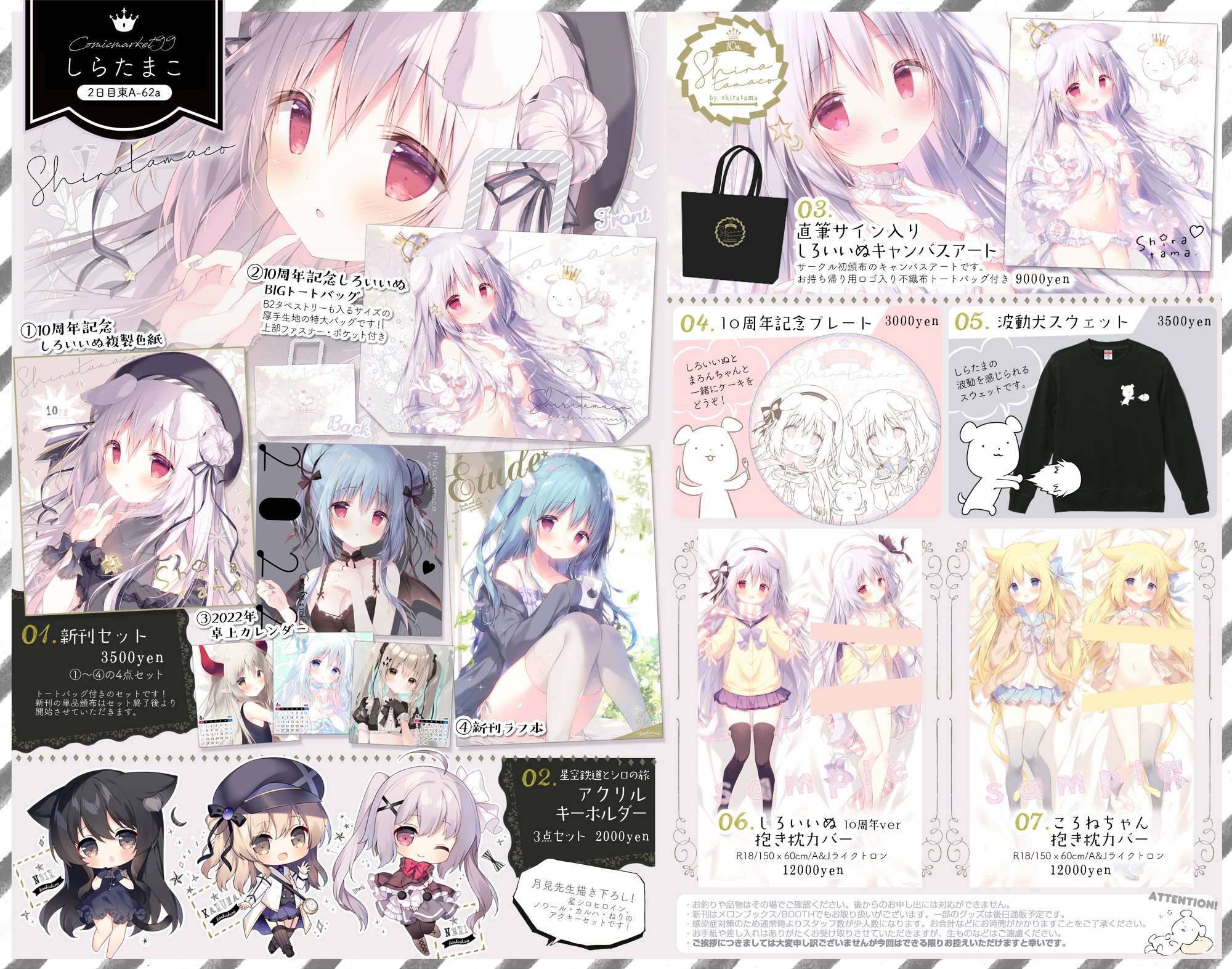 しらたま しらたまこ ころね 直筆サイン入り 複製原画 アートグラフ