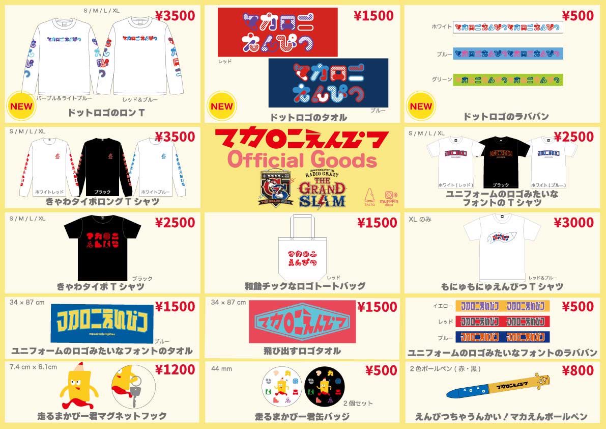 明日‼️ THE GRAND SLAM出演✨】 12/26(日)は京セラドーム大阪にて開催