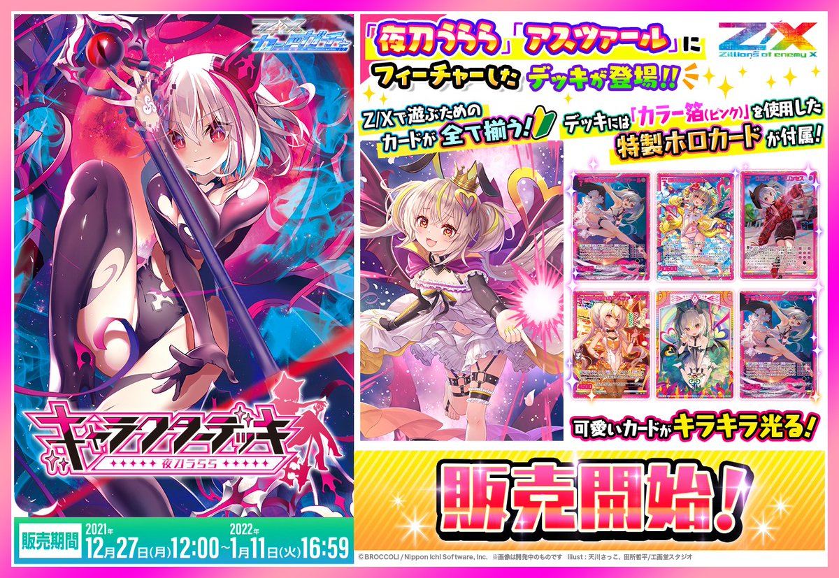 ヒロインBEST グランセクト関連 19種76枚 4コン うららかもも うららかも