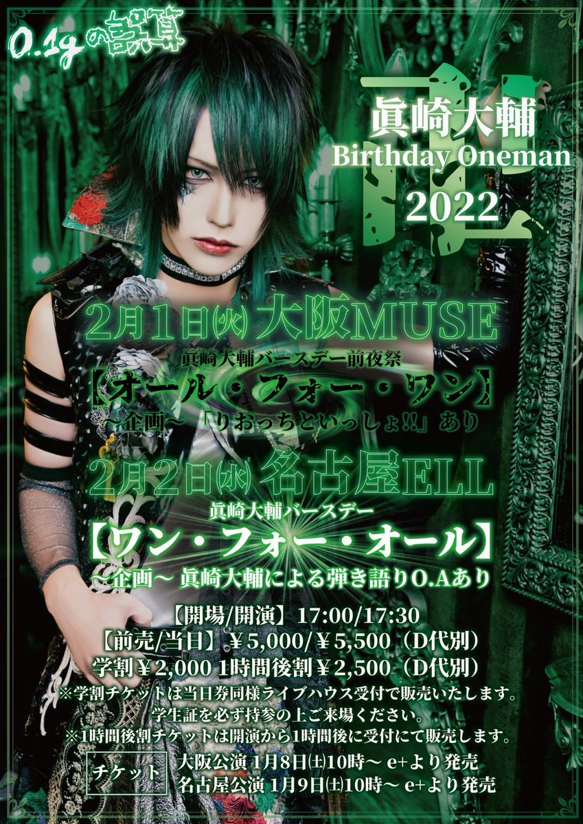 眞崎大輔 チェキ14枚(サイン1含) 0.1gの誤算 眞崎大輔さん チェキ 14