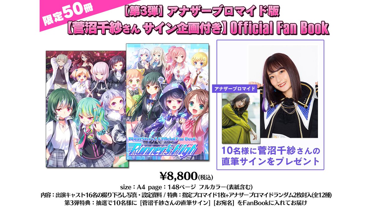 イイオワ 菅沼千紗 夏吉ゆうこ 直筆サイン入り2ショットブロマイド