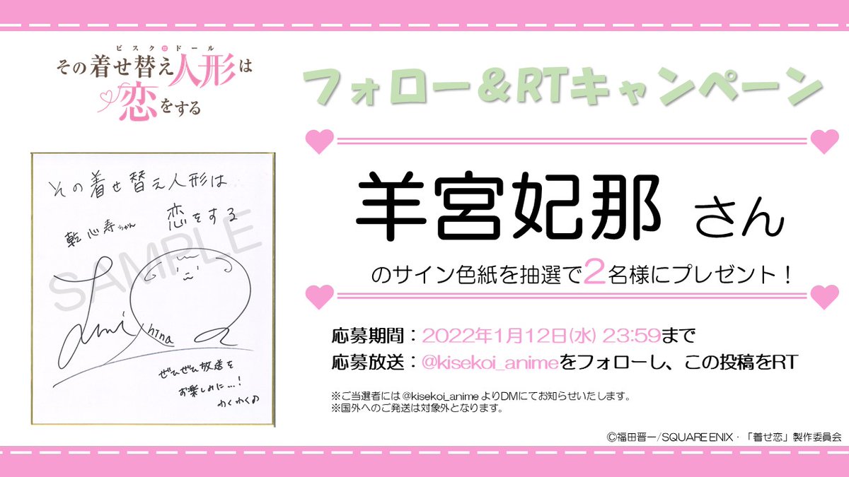 直筆サイン入り 羊宮妃那 MyGO!!!!!ミニポスター 直筆サイン入り 羊宮妃