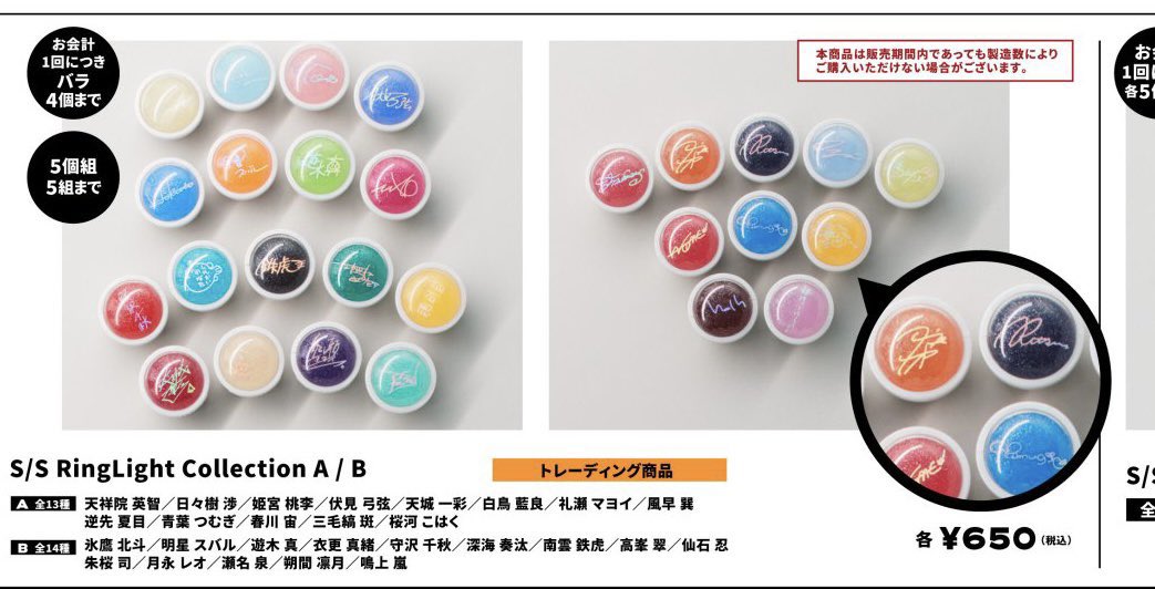 天祥院英智 スタライ5th リンライ リングライト あんスタ スタライあん