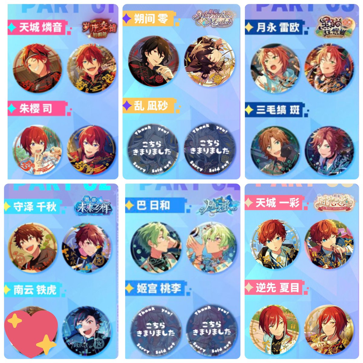 天城一彩 招募 缶バッジ 開花前