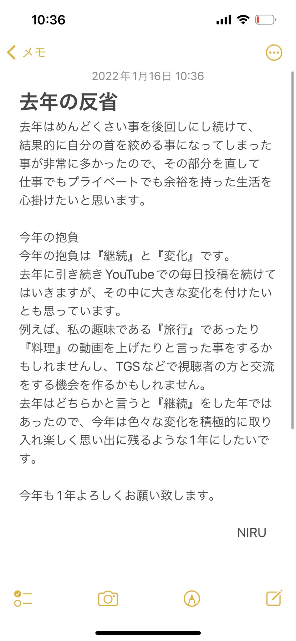 MELOGAPPA 反省会総括の書&今年の抱負の書