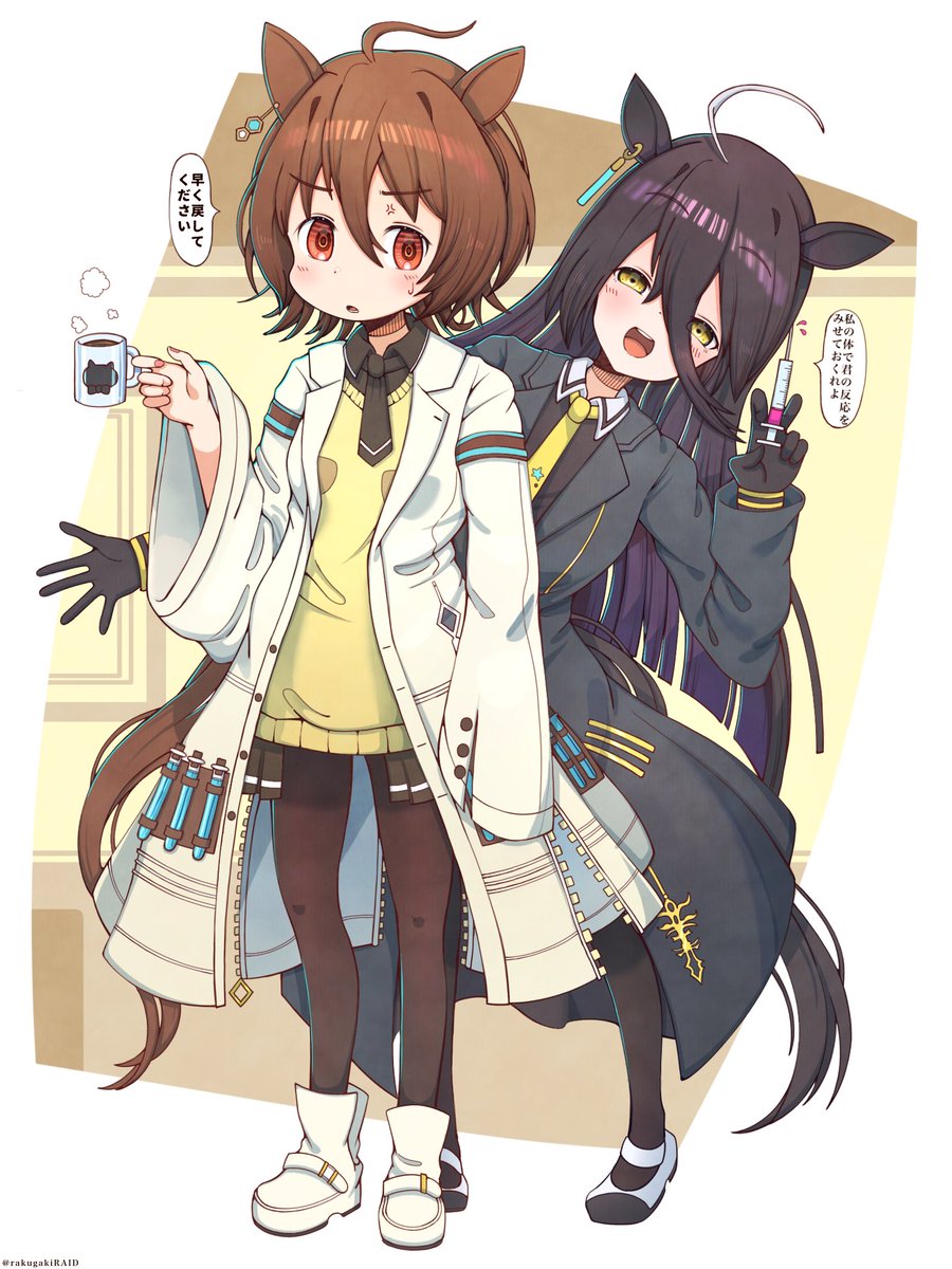 タキオン🔁カフェ 中身交換の絵 #ウマ娘 #アグネスタキオン