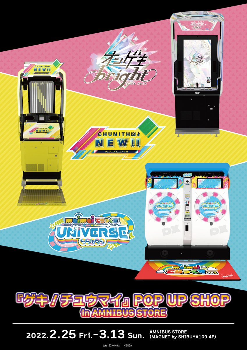 maimai でらっくすパス14枚セット まとめ売り