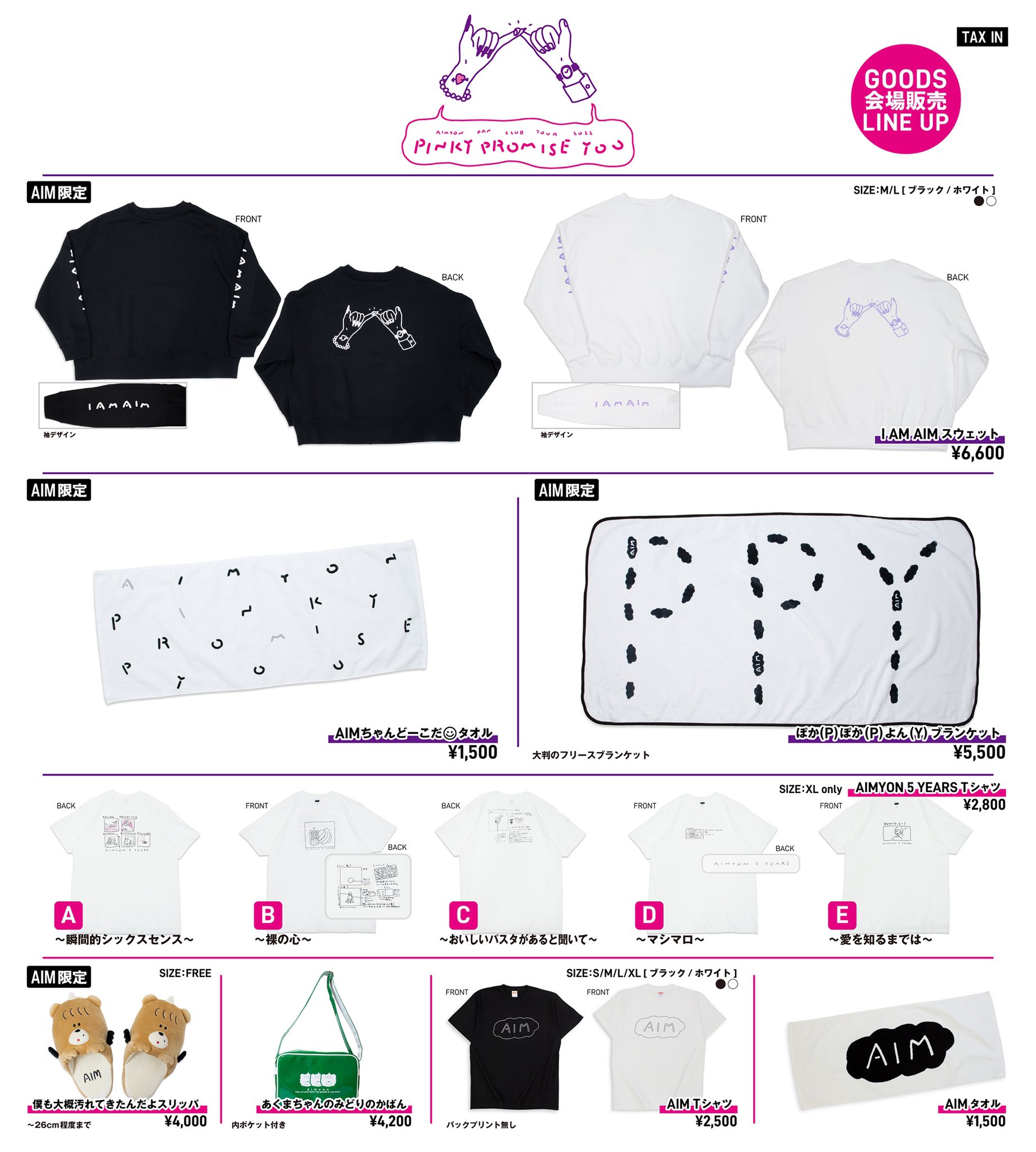 あいみょん スウェット SSSツアーグッズ スウェット タオル あいみょん