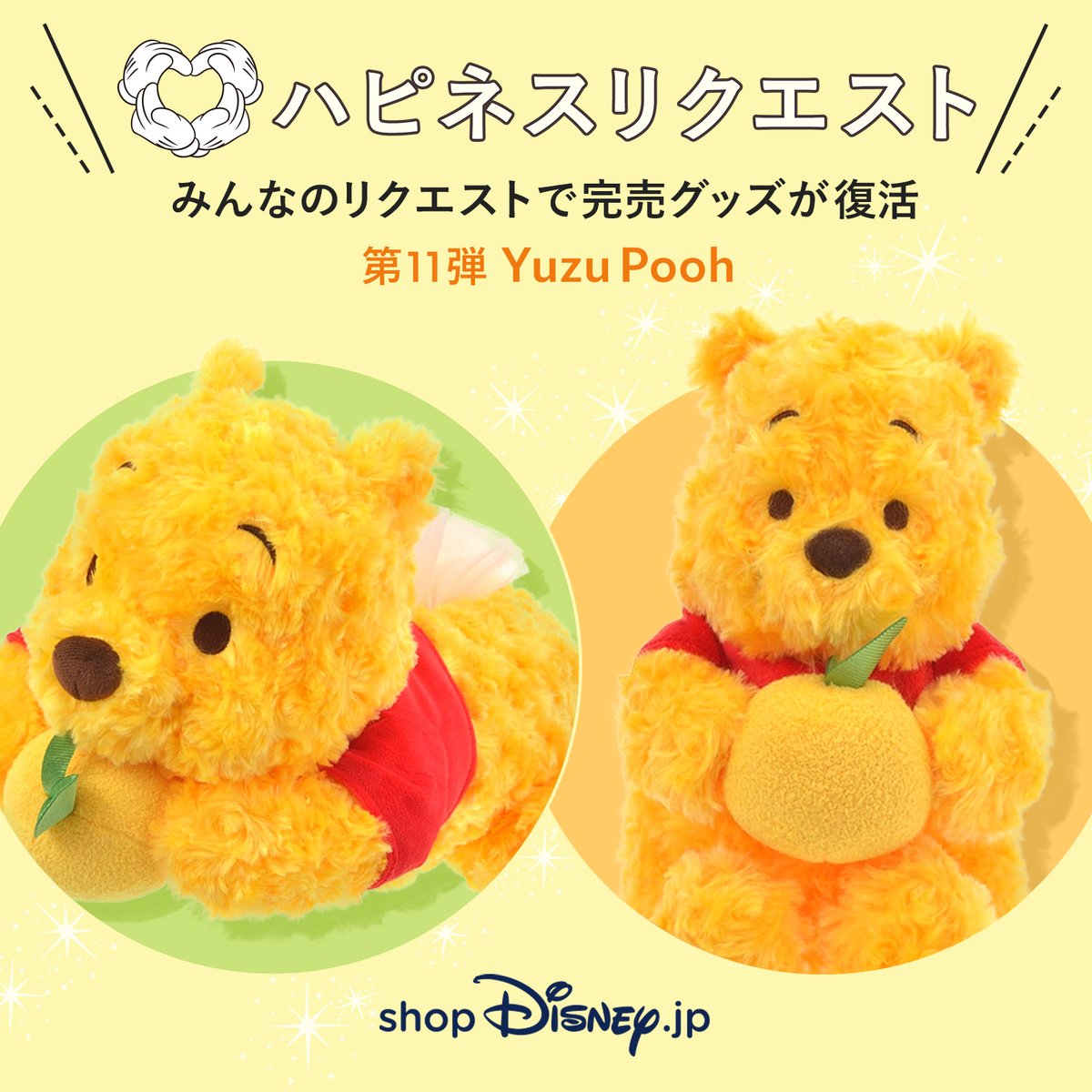 ☆新品☆10点セット☆プーさん ティッシュボックスカバー Yuzu Pooh