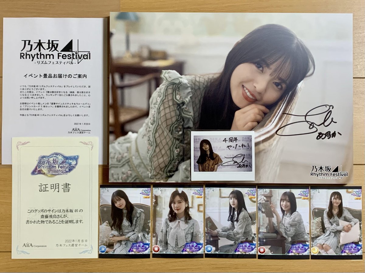 冨里奈央 乃木坂46 冨里奈央 直筆サイン入りチェキ B.L.T. 2023.06