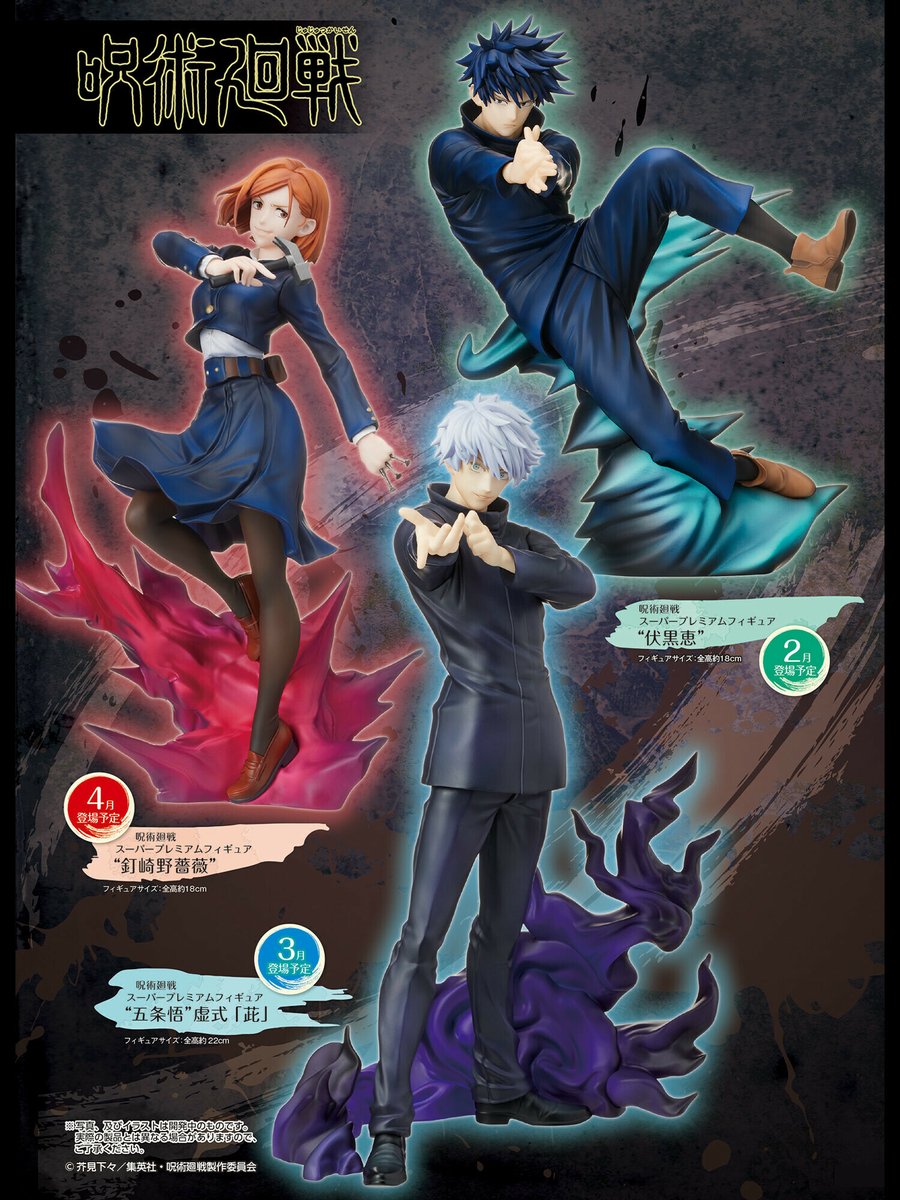 ワンフェス セガブース情報】 #ワンフェス に展示予定の スーパー