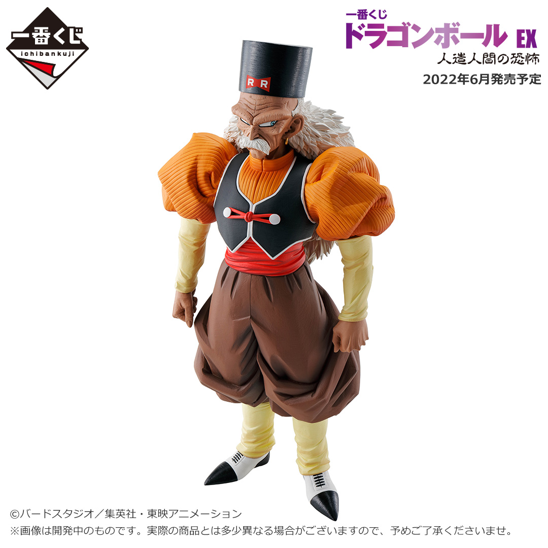2022年6月発売予定の『＃一番くじ ＃ドラゴンボール EX 人造人間の恐怖