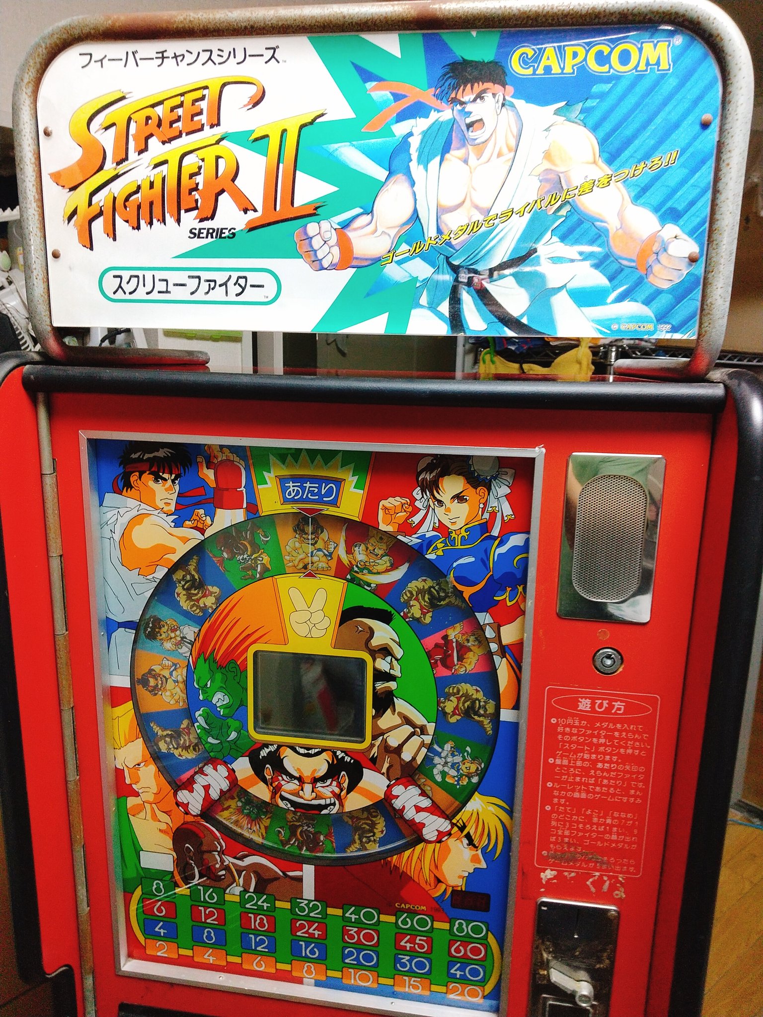 ストリートファイター2 筐体 メダル ゲーム ラウンドアタック