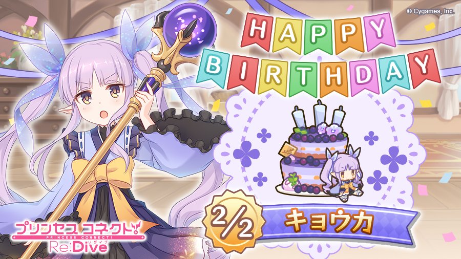 早い者勝ち‼️ プリコネ クエスト達成 キョウカpsa サイン sp 早い者