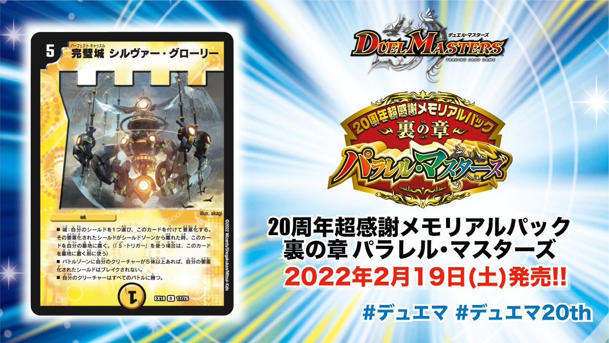 デュエルマスターズ いらなくなったカード集 デュエマの流通枚数の