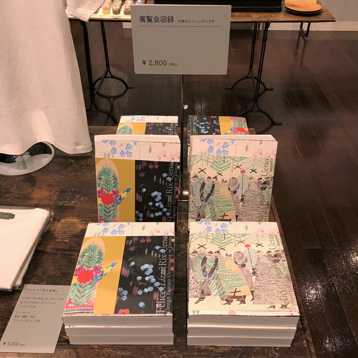 美術館グッズ【7810】 〈展覧会シリーズ〉上野リチ展② マグネット8種