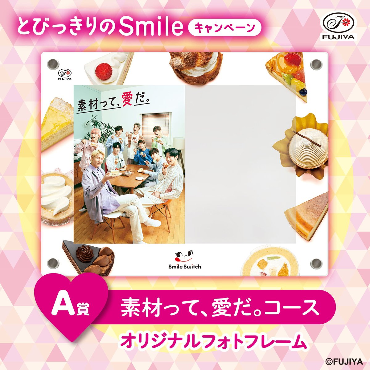 とびっきりのSmileキャンペーン😊実施中！ 対象商品税込500円の
