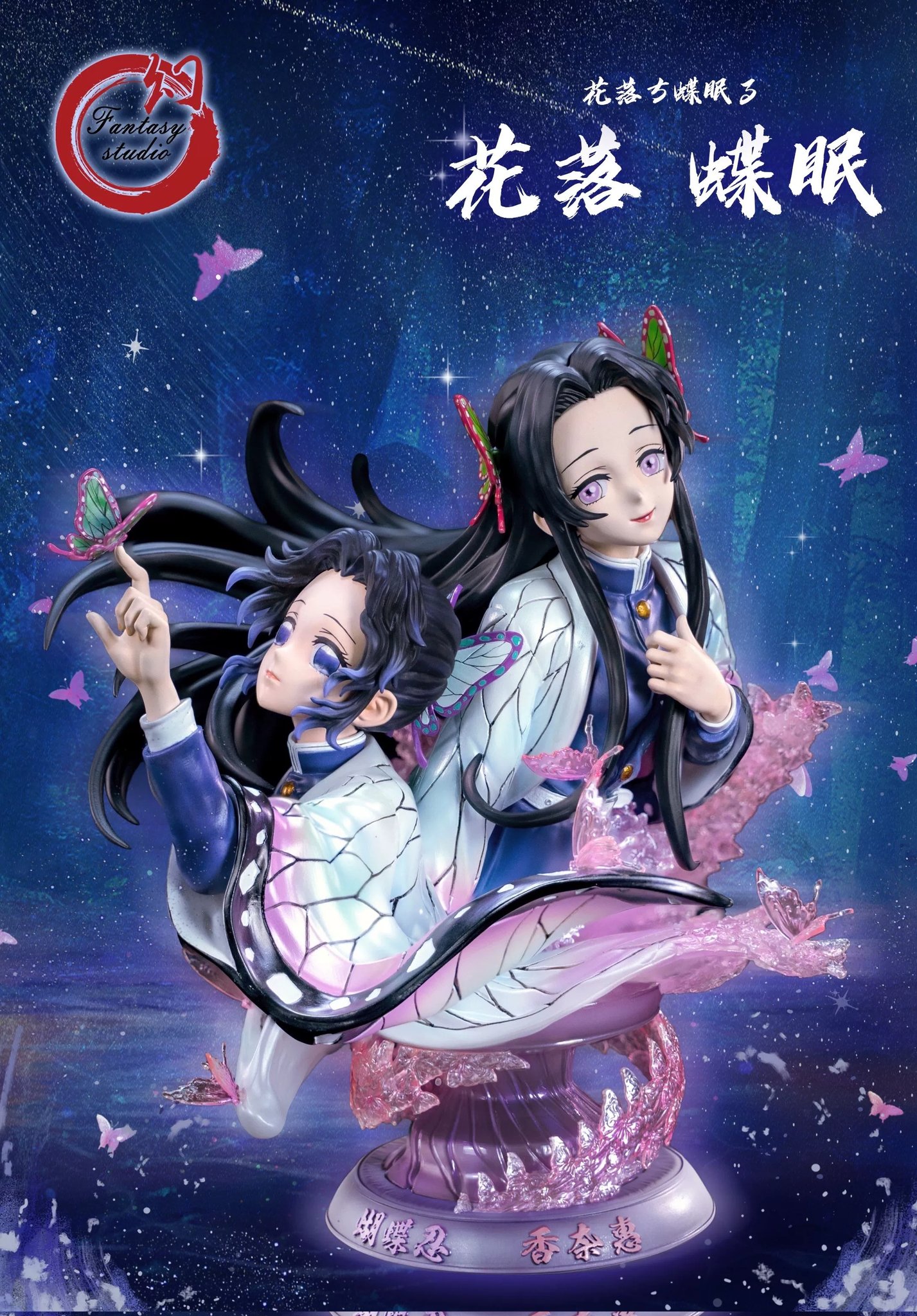 鬼滅の刃 ufotable 限定品 キャッチビッグポスター カナエとしのぶ 鬼