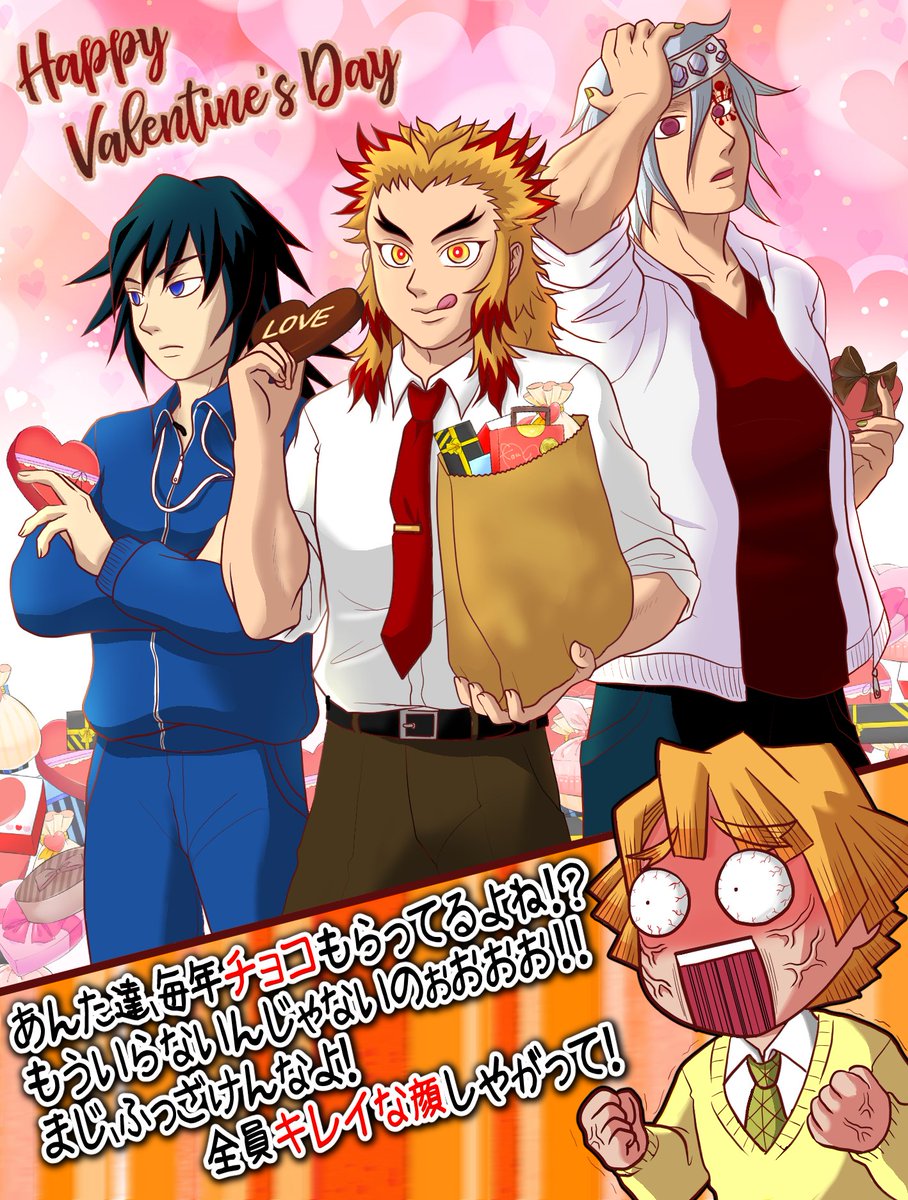 バレンタイン #鬼滅バレンタイン #バレンタインイラスト #煉獄 #煉獄