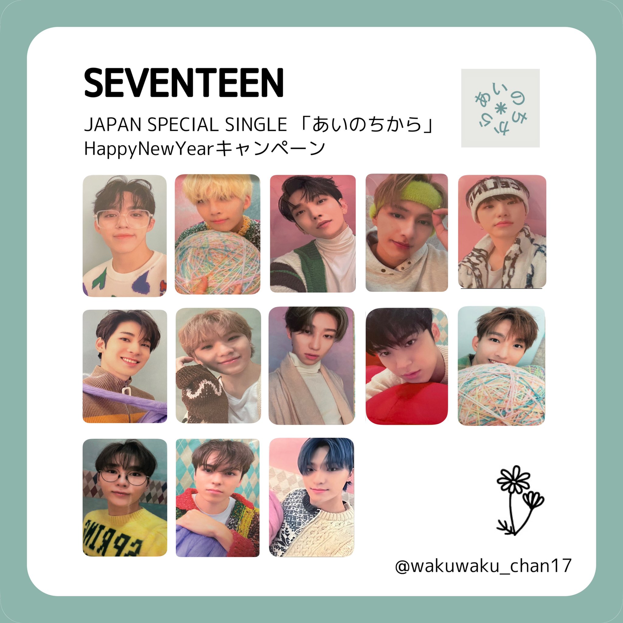 seventeen INCOMPLETE トレカ 全種類 コンプ incomplete トレカ 全種類