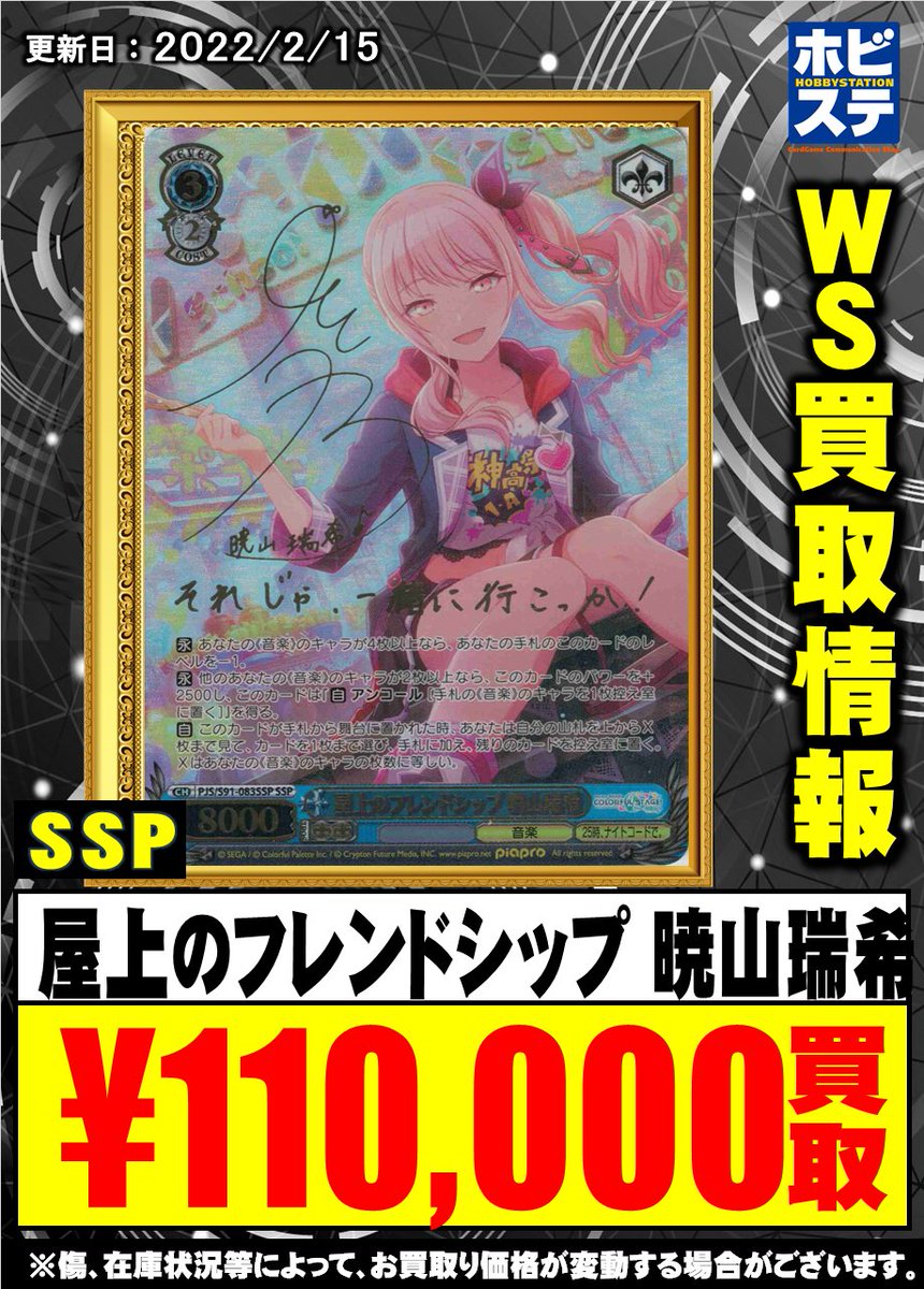 暁山瑞希 ssp psa10 ヴァイスシュヴァルツ プロセカ 暁山瑞希ssp psa10