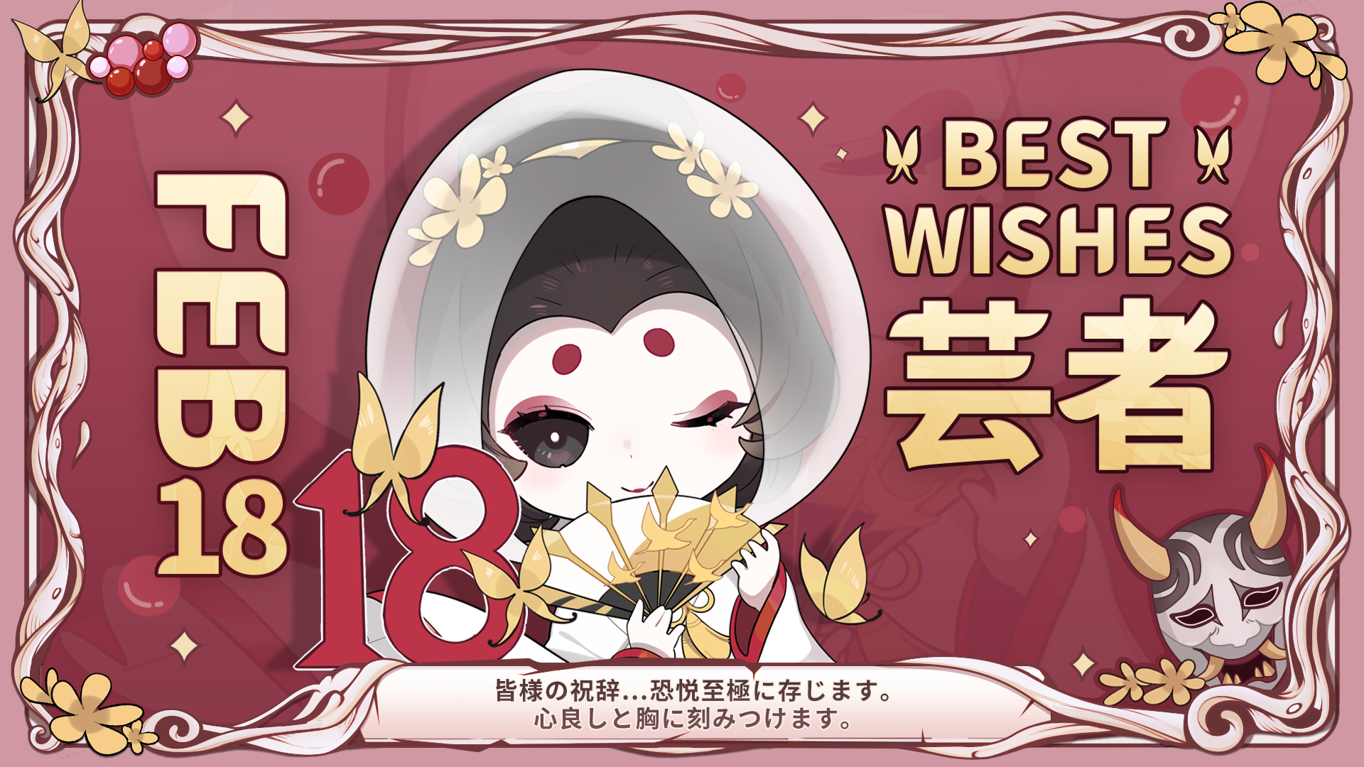 第五人格 IdentityV バースデーグッズ 誕生日 缶バッジ ポスカ 納棺師