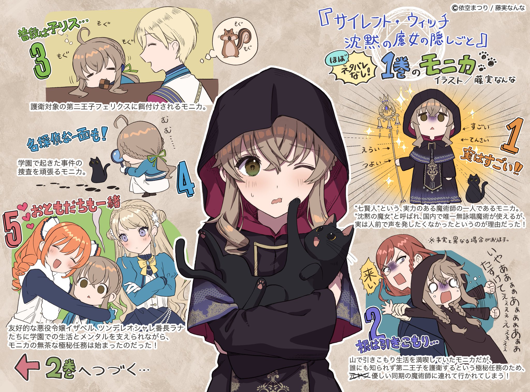 サイレントウィッチ カドカワBOOKS 小説 1から10巻 サイレントウィッチ