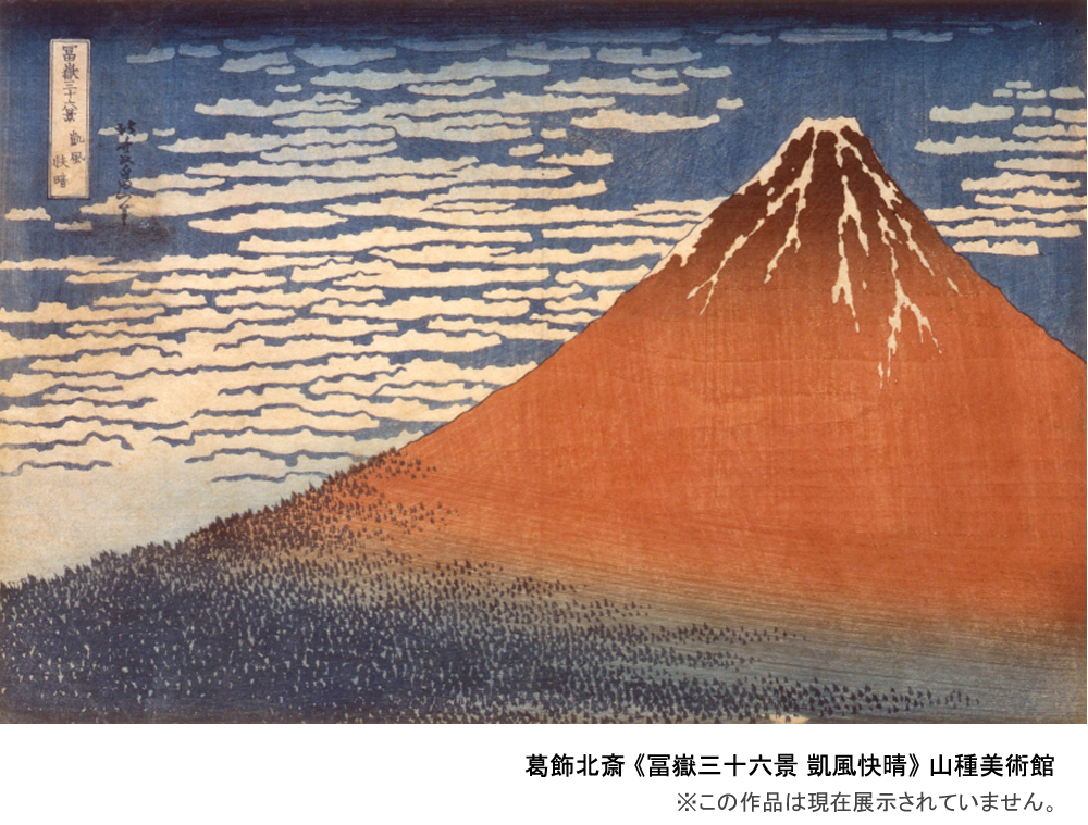 2/23 #富士山の日 にちなみ、富士山を描いた作品をご紹介。 #小林古径