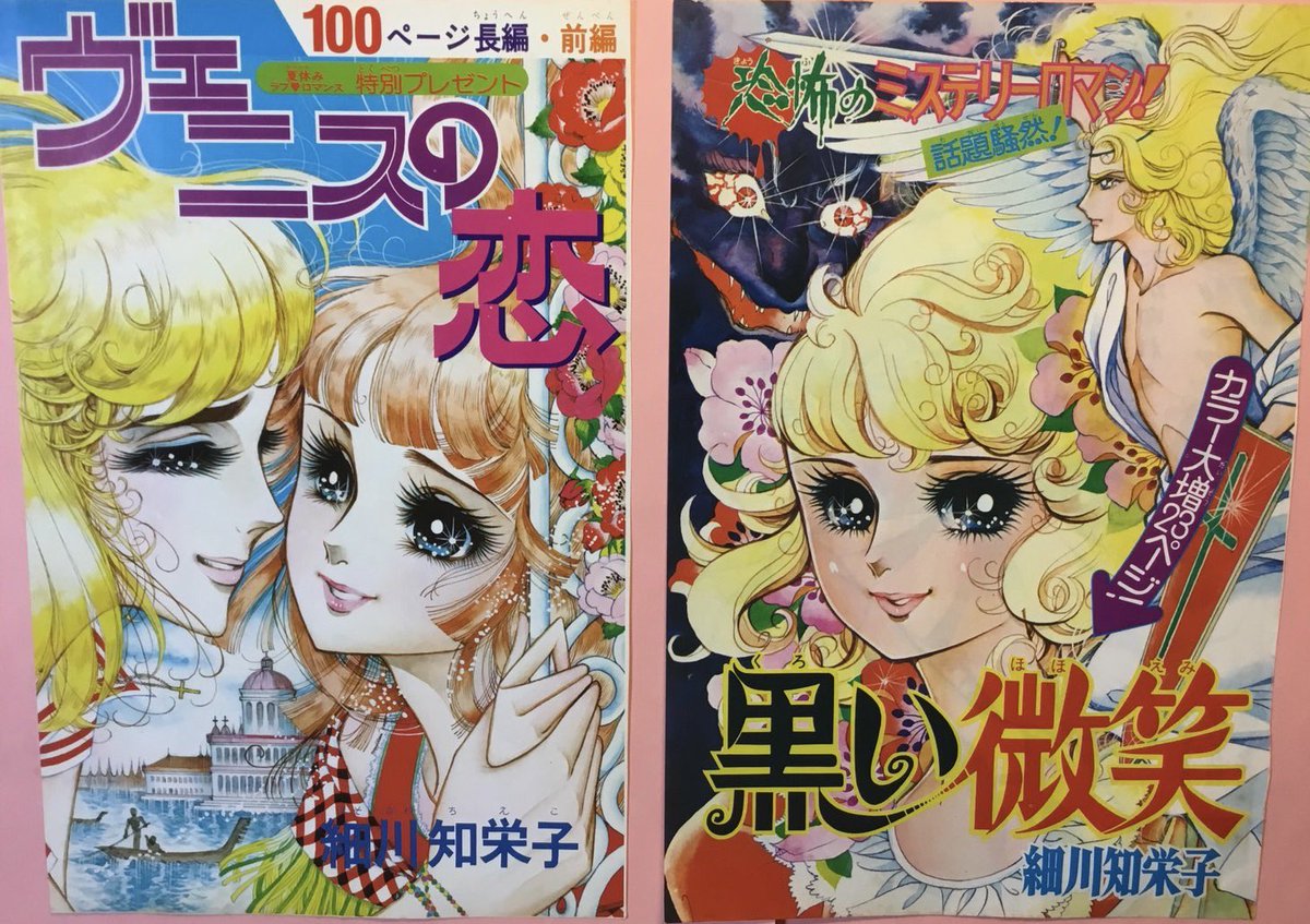 アテンションプリーズ 細川知栄子 専用】 細川智栄子 細川知栄子