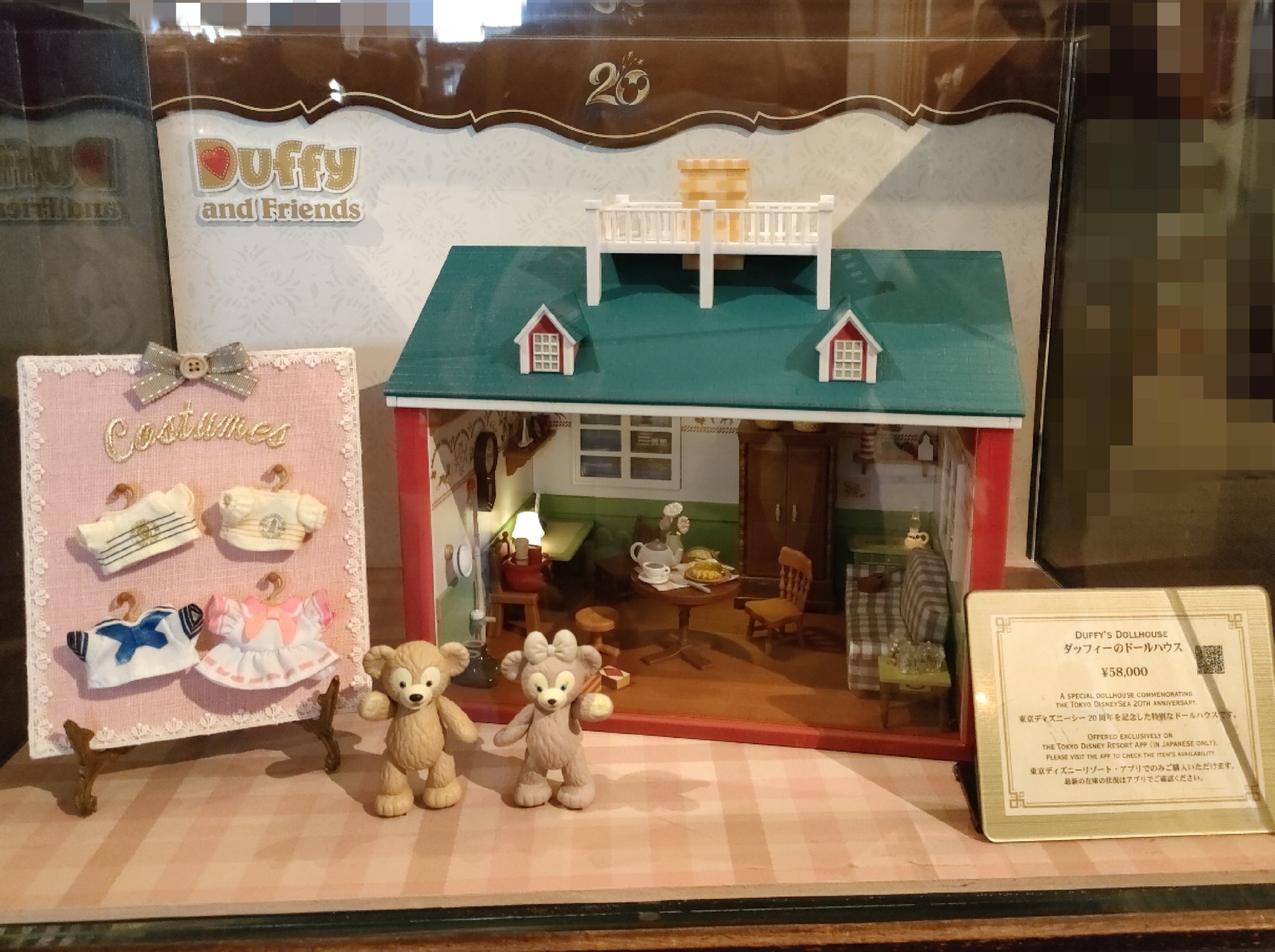 Duffy and Friends ドールハウス 20周年記念 東京ディズニーシー 20