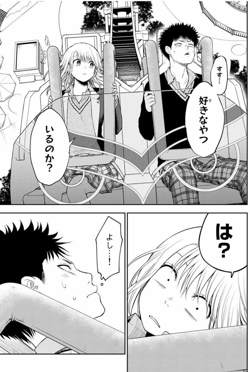 週刊少年マガジン 本日発売です！ #黒岩メダカに私の可愛いが通じない