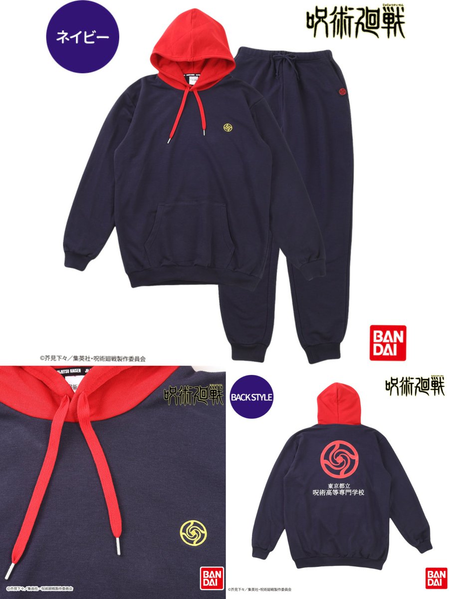 グッズ情報】 『#呪術廻戦』オリジナルルームウェアが楽天市場にて販売