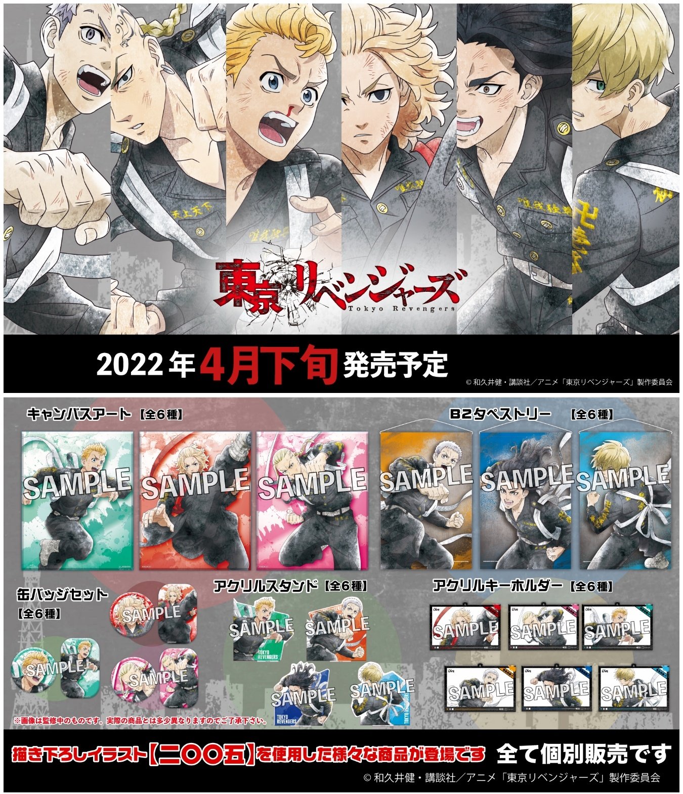 販売 東京リベンジャーズ リベンジャーズ まとめ売り 東京卍