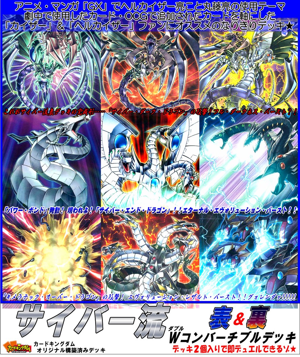 遊戯王 サイバーエンドドラゴン プレイマット ヘルカイザー 丸藤亮