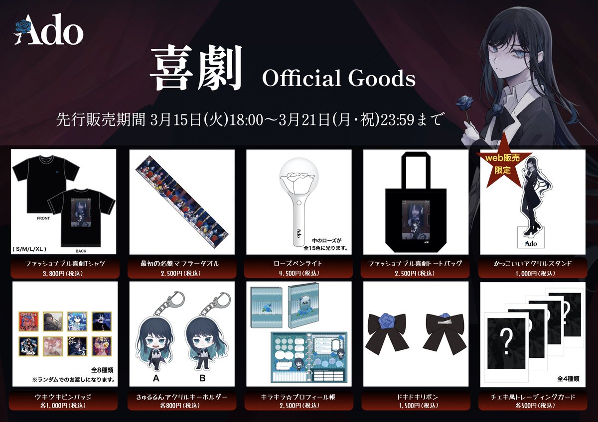 追記事項】 ※受注販売ではございません。 ※先行販売期間内にご購入