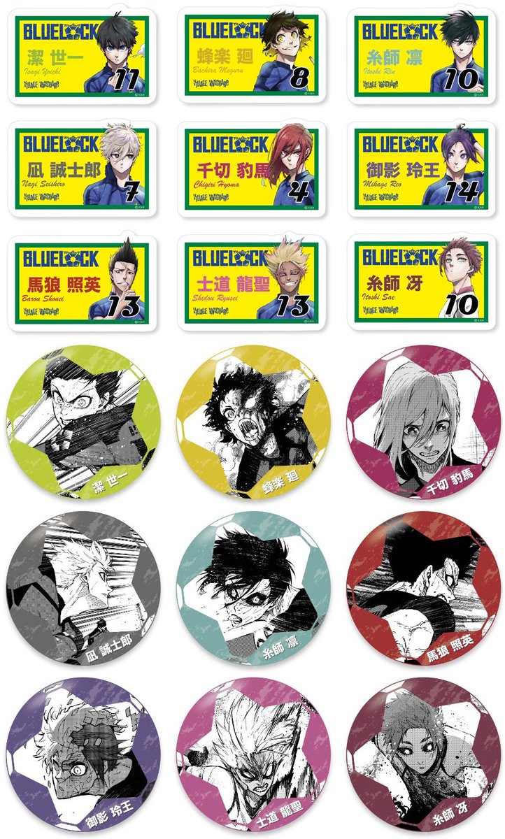 ブルーロック×ヴィレッジヴァンガード】 限定コラボグッズ発売