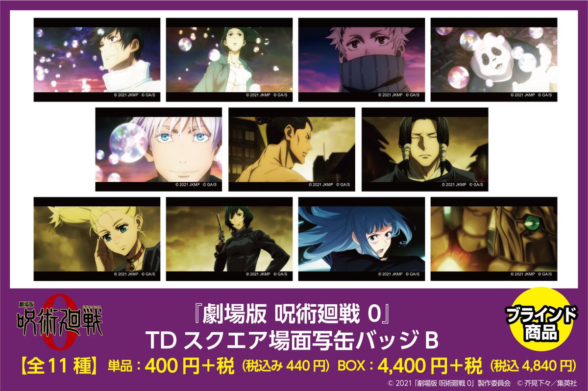 呪術廻戦 ロフト 場面写 TD スクエア缶バッジ VOL.3 五条悟 【公式通販】