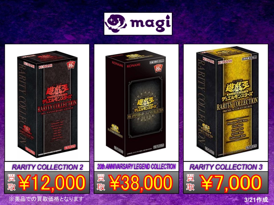 遊戯王 レアリティコレクション 2 レアコレ 2 新品 未開封 5 セット