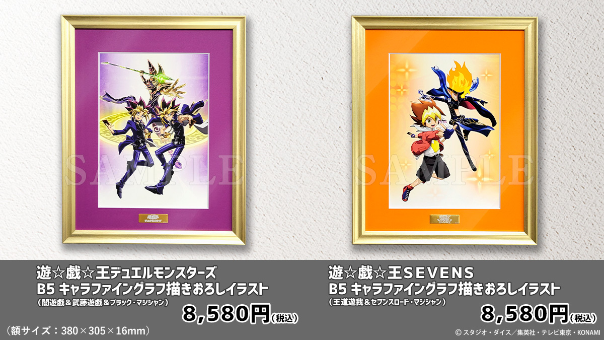 遊☆戯☆王デュエルモンスターズ B5キャラファイングラフ描き下ろし