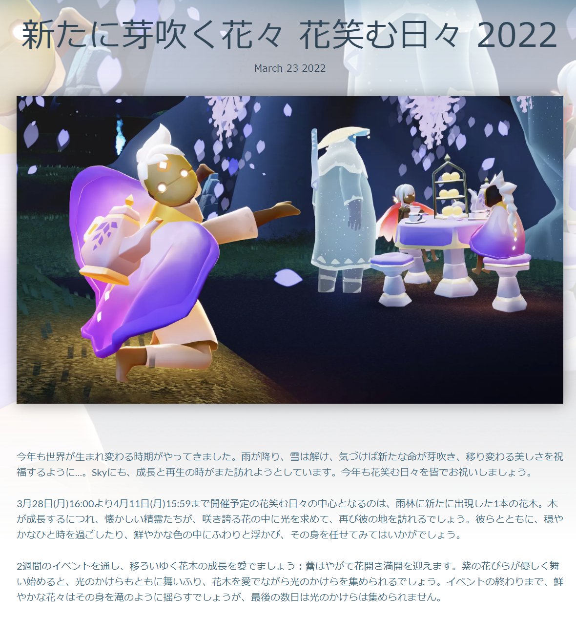 Sky星を紡ぐ子どもたち 花笑むティーセット ピンバッジ コレクション