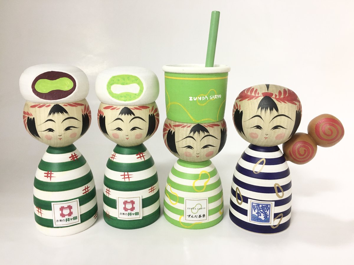 ずんだシェイクこけし ずんだ茶寮 ずんだシェイク ずんだこけし こけし