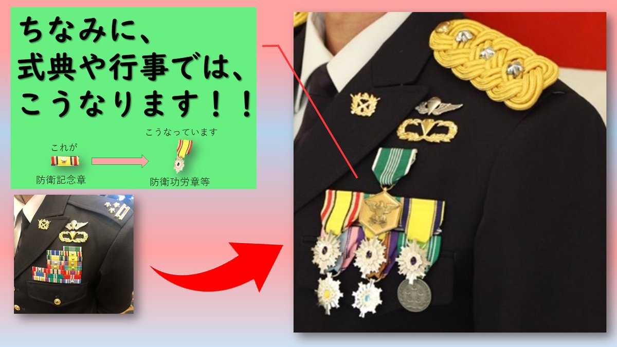 第五級防衛功労章 第15号賞詞 防衛記念章 現行タイプ 以前から隊員への