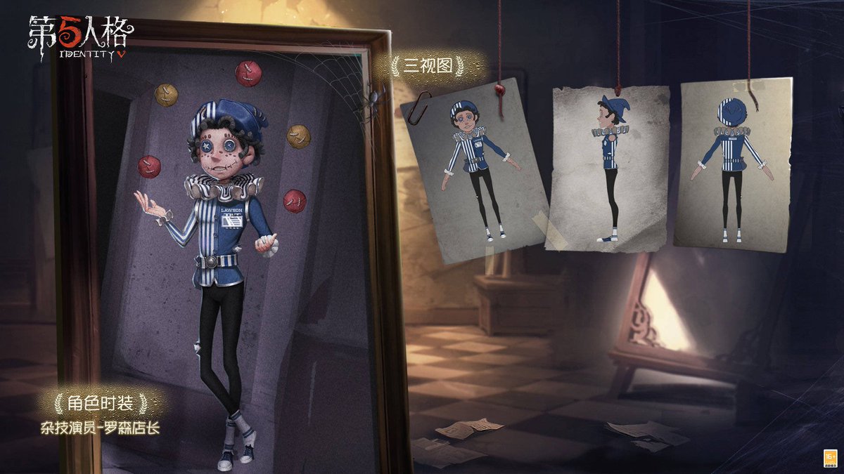 IdentityV 曲芸師 LAWSONコラボ Identity V(第五人格)」のローソン