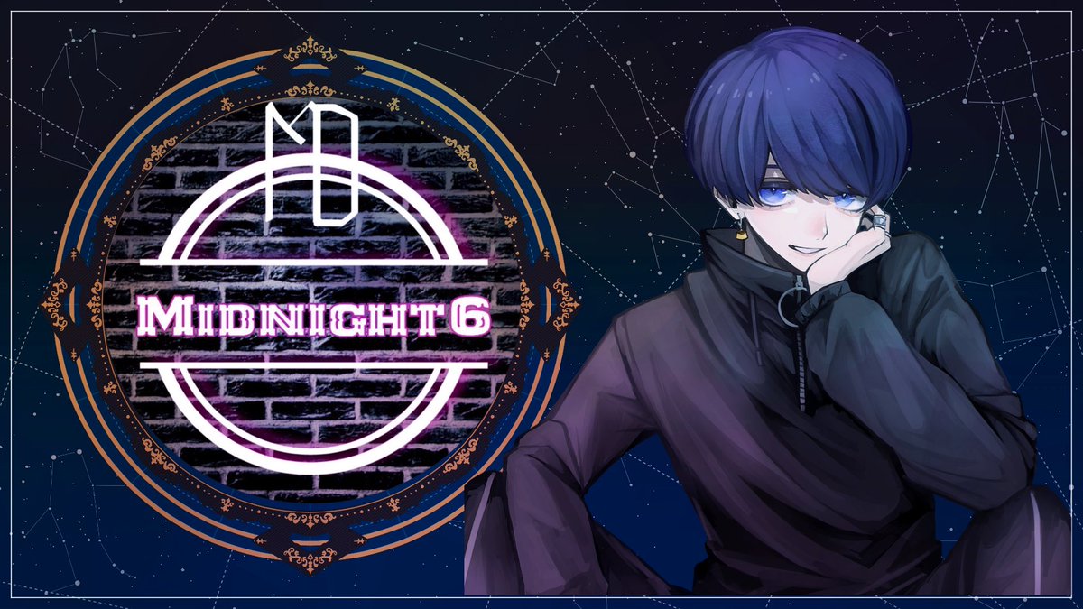 この度Midnight 6(@md6md6md6) に所属させて頂きました虚無虚無ぷりん