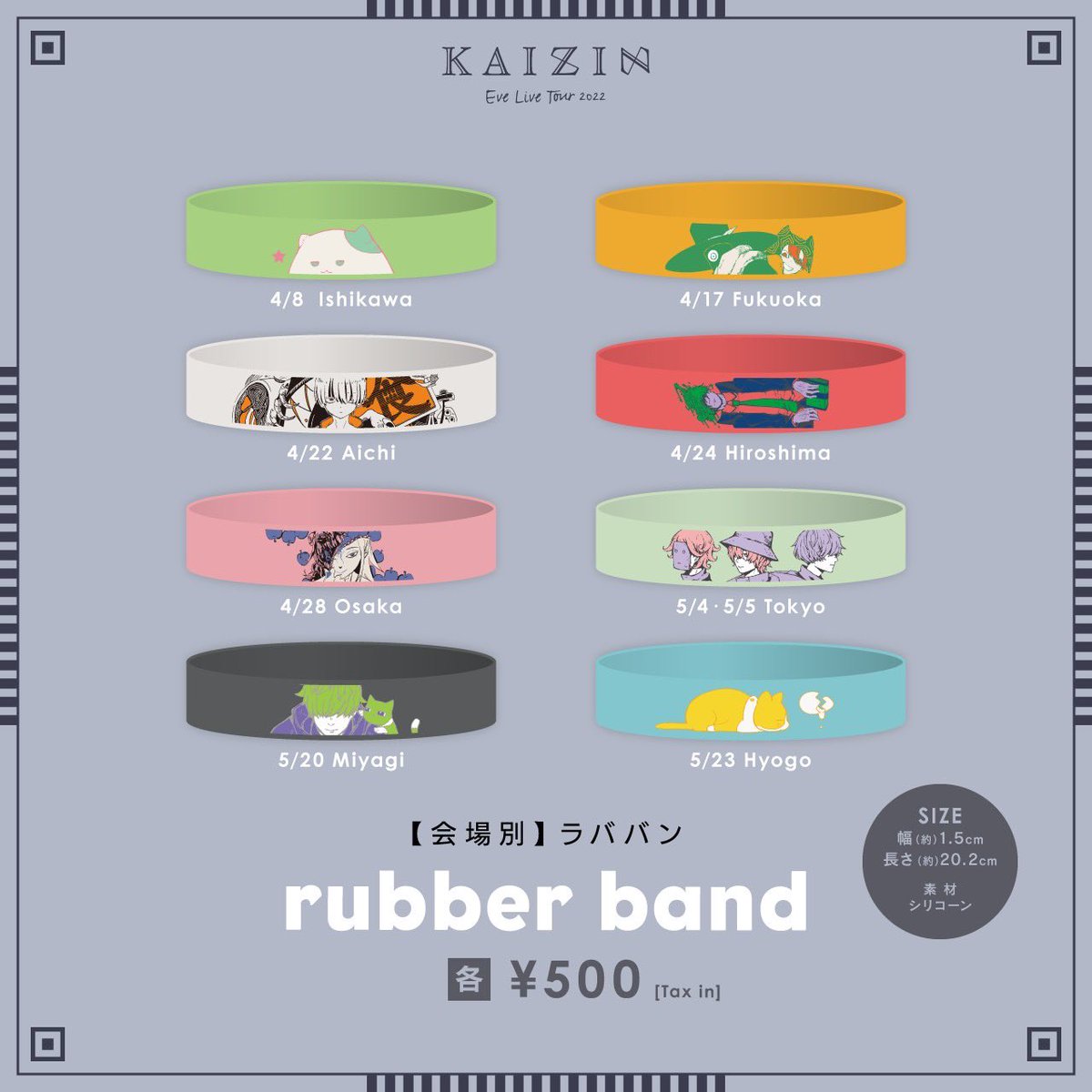Eve まとめ売り CD アクスタ マスコット ライトバンド 照明器 Eve