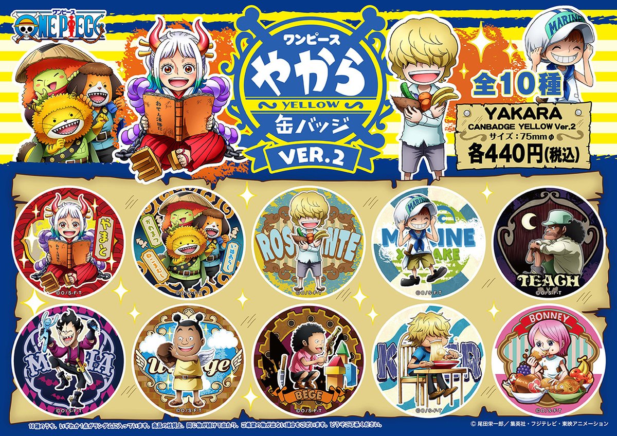 ワンピース 麦わらストア 輩 2015年 6月13日「麦わらの一味の日」記念