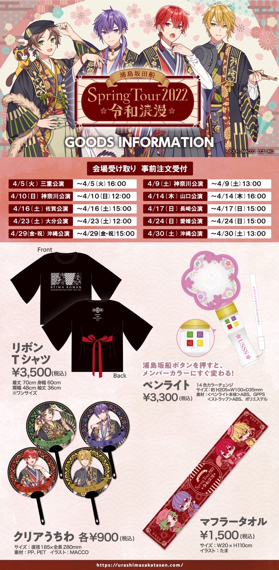 センラ 缶バッジ 春ツアー2018