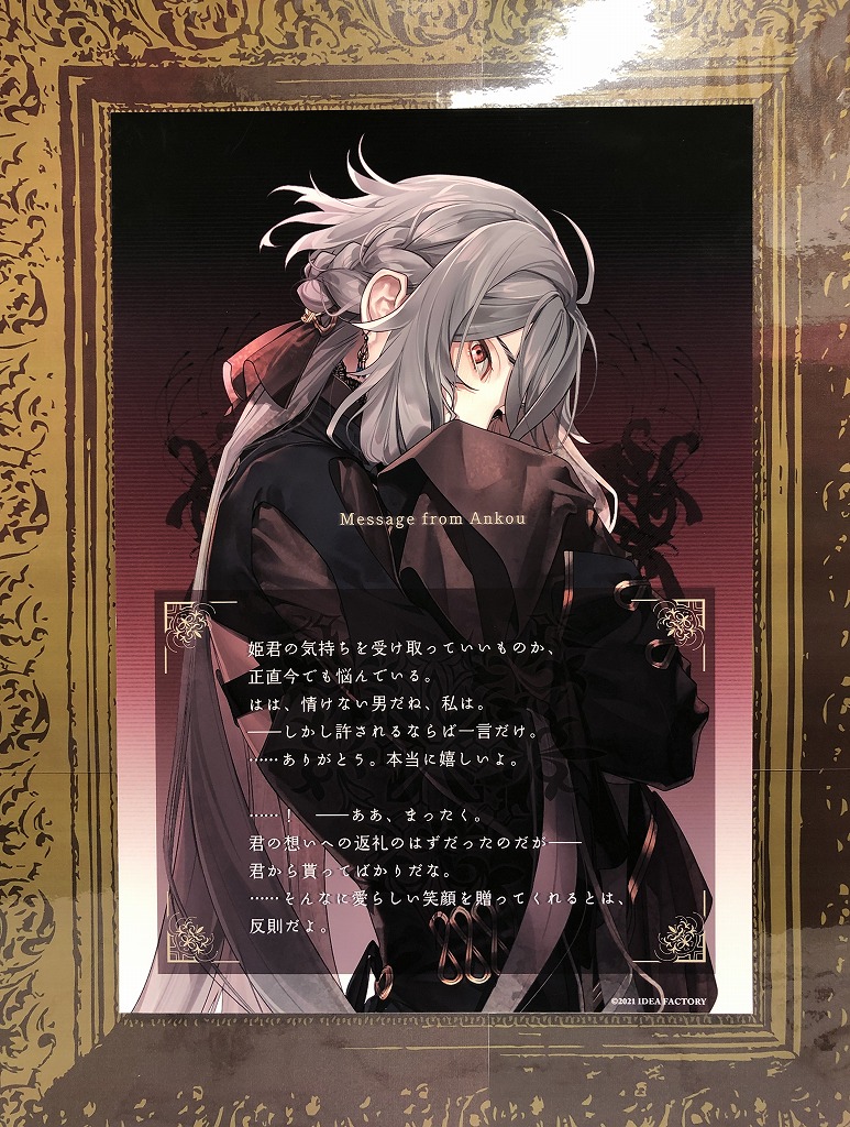 コレクションボトル「終遠のヴィルシュ」06/アンクゥ｜アニメ